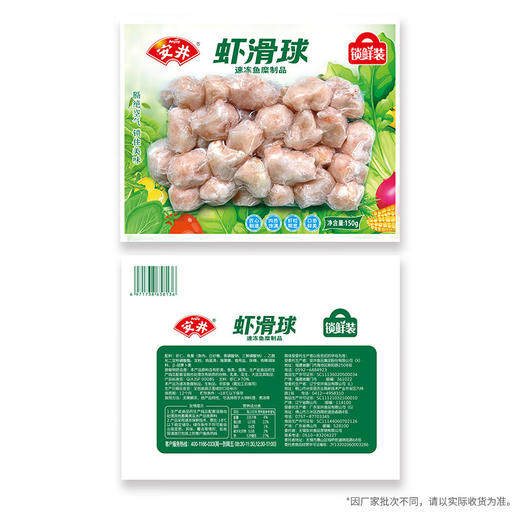 安井虾滑球锁鲜装150g 商品图4
