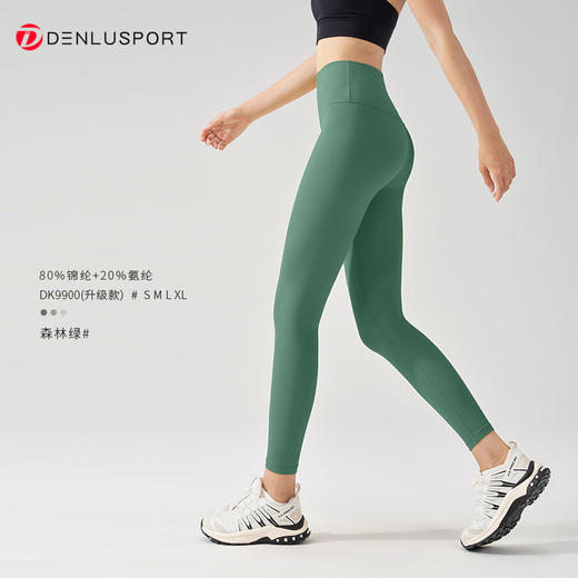 会员专享福利：新裸感九分裤DK9900#  高腰提臀裸感无痕瑜伽健身裤 无尴尬线  10件包邮 商品图4