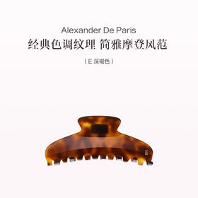品牌直发 Alexandre De Paris 经典鲨鱼夹大号 E深褐色/W玳瑁色/N黑色
