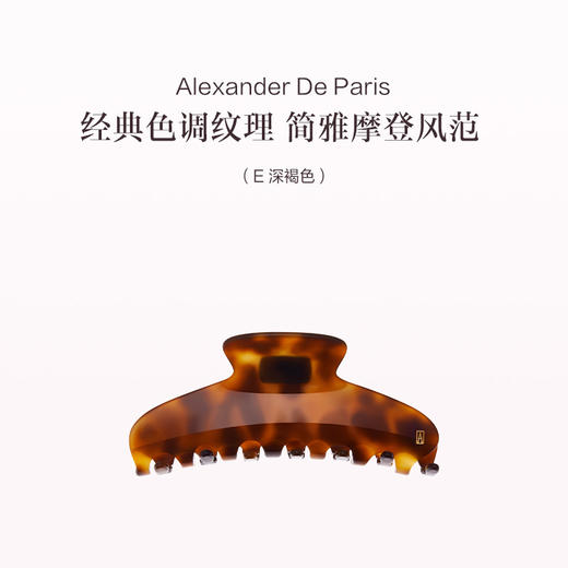 品牌直发 Alexandre De Paris 经典鲨鱼夹大号 E深褐色/W玳瑁色/N黑色 商品图0