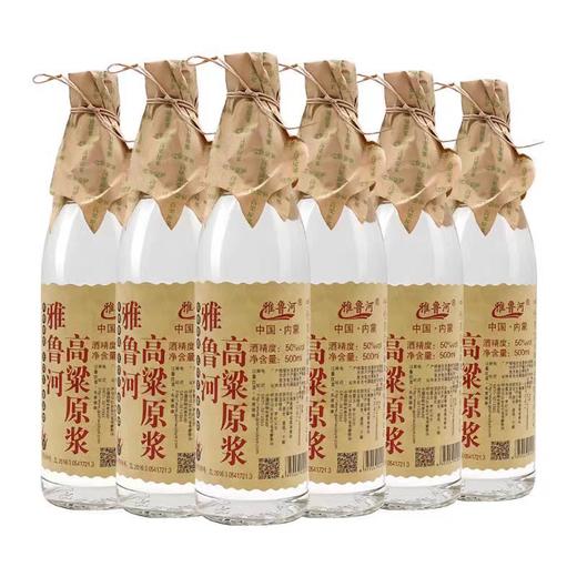 【白酒】42°雅鲁河高粱原浆白酒500ml/瓶 商品图0