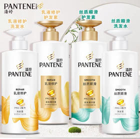 潘婷洗发水/护发素-700g（多款可选）