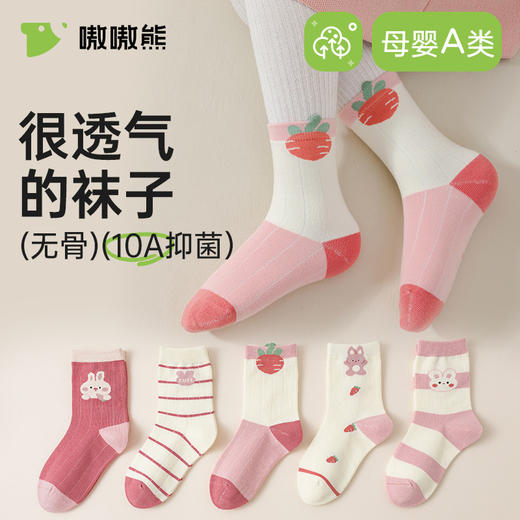 【好看又百搭！高弹袜身不勒腿】秋冬新款儿童袜子兔兔袜女孩卡通无骨精梳棉袜学生A类女童中筒袜。rb 商品图0