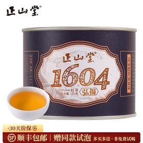 正山堂 1604红茶 正山小种红茶特级武夷红茶茶叶罐装100g/200g