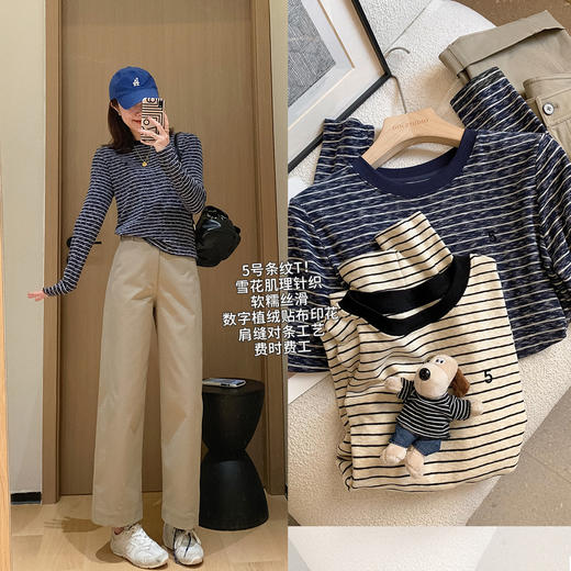 香香5号条纹T雪花肌理软糯植绒撞色长袖T恤 商品图0
