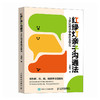 红绿灯*子沟通法：3步让孩子学会自主学习 告别无效沟通 数万家长实践认证 商品缩略图4