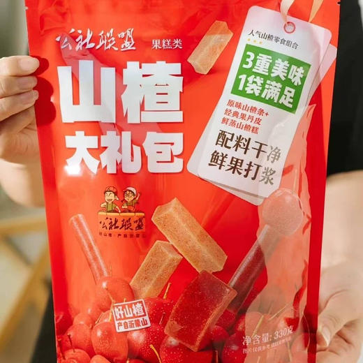 公社联盟山楂大礼包330g 商品图3