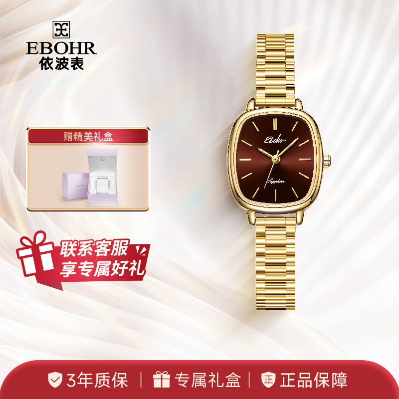 依波表/EBOHR【2024新款】复古小金表时尚轻奢5165