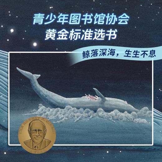 《一鲸落，万物生》  精装   6岁+ 商品图2
