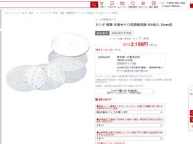 3合1蒸笼纸/空气炸锅纸组合装 外网同款2158円折算内网RMB103蒸锅、烤箱、空气炸锅用起来无油烟不翻炒美食省心做三合一