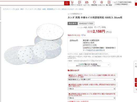 3合1蒸笼纸/空气炸锅纸组合装 外网同款2158円折算内网RMB103蒸锅、烤箱、空气炸锅用起来无油烟不翻炒美食省心做三合一 商品图0