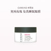 保税直发 CANVAS 卡芬诗 玫瑰滋润睡眠眼膜 30mL 商品缩略图0