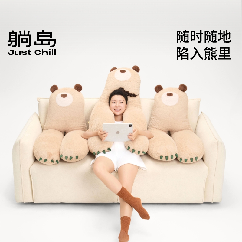 【新品】2025躺岛®️ 熊抱系列 睡姿辅助抱枕