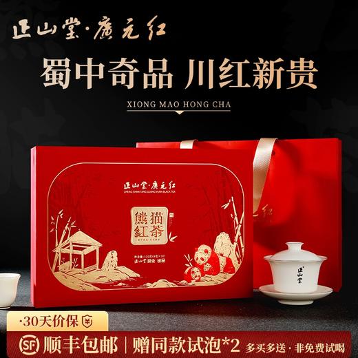 正山堂广元红 熊猫红茶礼盒装 四川特级正宗红茶茶叶送礼长辈120g 商品图0