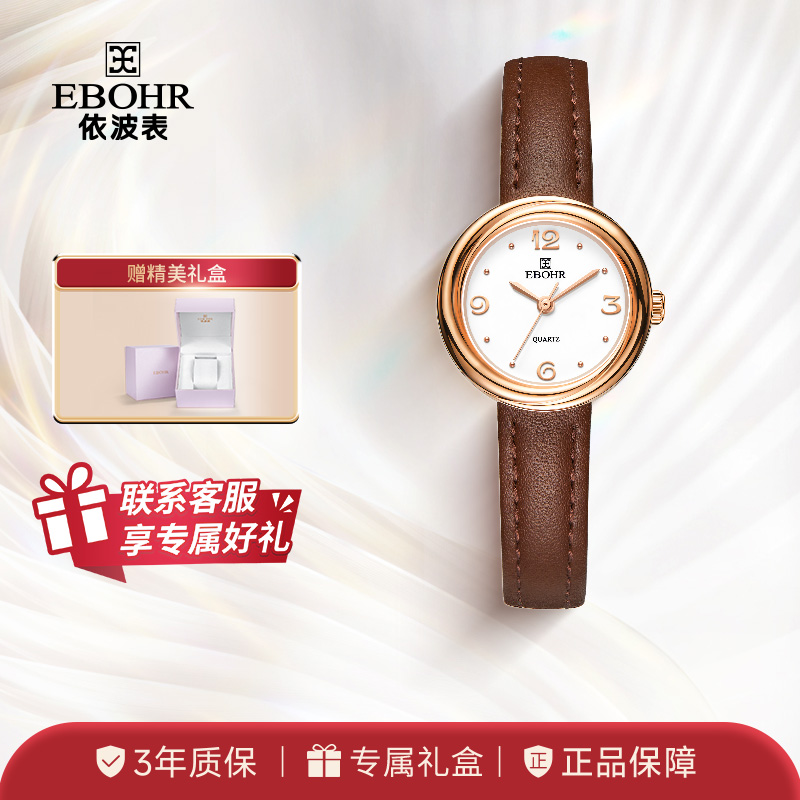 依波表EBOHR 大师系列小曲奇复古风浪漫不撞款进口石英机芯5182