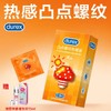 杜蕾斯杜蕾斯 避孕套 安全套 凸点螺纹热感12只 情趣大颗粒 套套 durex（赠独爱嘴唇女士凝胶快感增加液15ml） 商品缩略图0