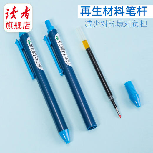 【读者文创】按动中性笔（1盒3支） 黑色0.5mm 商品图4