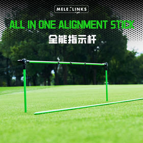 MELE LINKS美乐高尔夫全能指示杆