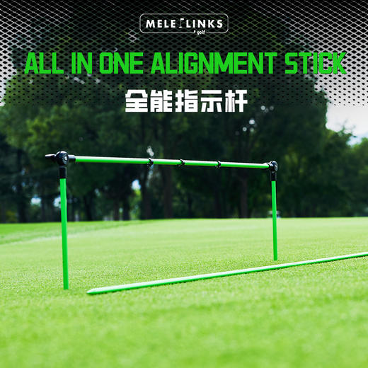 MELE LINKS美乐高尔夫全能指示杆 商品图0