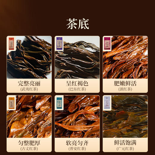 正山堂骏眉中国 六雅天成试饮集 特级红茶正宗六款特色茶叶30g 商品图4