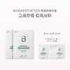 品牌直发 INNOAESTHETICS 英诺皮肤世家 B5舒润安肤面膜 28mLx5/盒 1盒/2盒/3盒装 商品缩略图1
