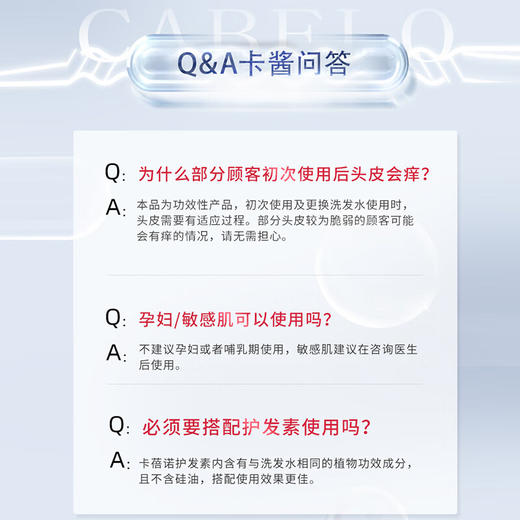 卡蓓诺强韧防脱洗发水350ml 商品图5