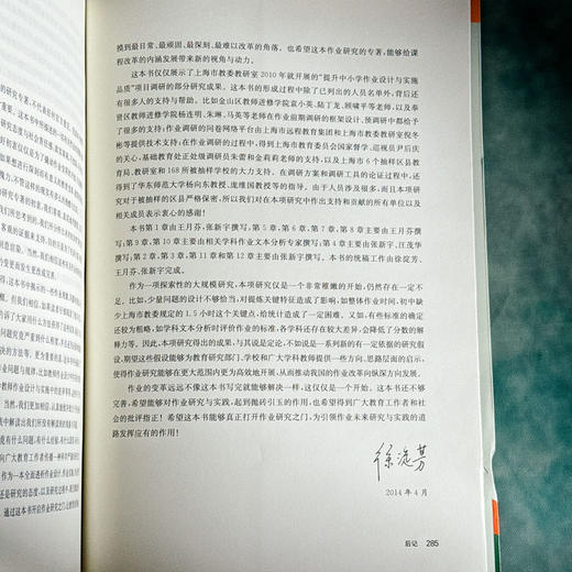 透析作业 基于30000份数据的研究 作业设计  教育变革的力量丛书 商品图13