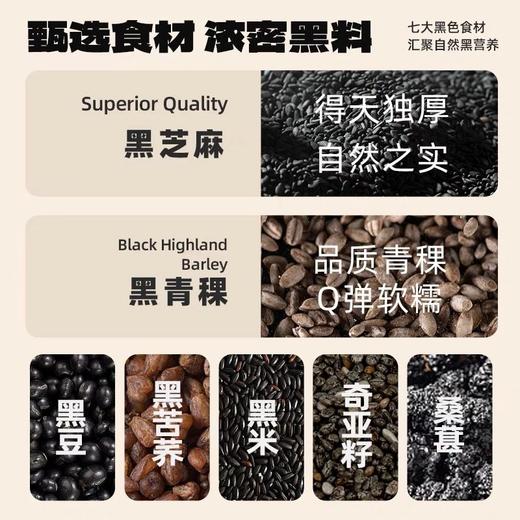 老金磨方 0糖芝麻核桃黑豆粉 700g/罐 商品图1