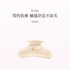 品牌直发 Evita “浮光璨影”系列鲨鱼夹 流沙杏/ 炫金棕 商品缩略图0