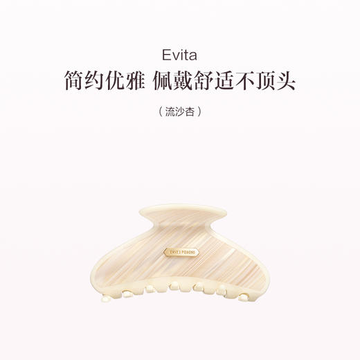 品牌直发 Evita “浮光璨影”系列鲨鱼夹 流沙杏/ 炫金棕 商品图0