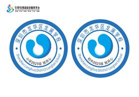 定制深圳市龙华区龙澜学校学校包边校徽礼服布标姓名贴缝制包邮51