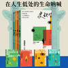 史铁生人生四书，精装函套（全4册） 商品缩略图0