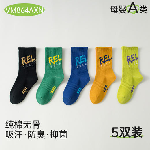 超重五双装【中筒板型很百搭！柔软透气】男童袜子中筒袜秋冬季儿童男孩大童无骨棉袜学生春秋运动袜子。rb 商品图6