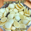 百益兴·鲜烤奶皮120g  口味任选  酥脆奶香 入口即化 非油炸酥脆奶味零食 商品缩略图2