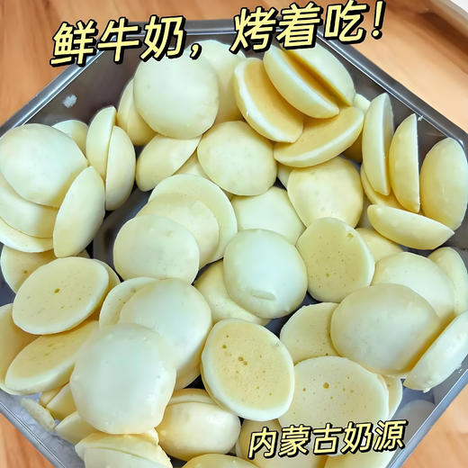 百益兴·鲜烤奶皮120g  口味任选  酥脆奶香 入口即化 非油炸酥脆奶味零食 商品图2