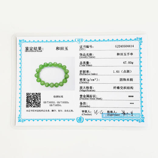 【天然正品】天然精品细腻菠菜绿无黑点约12.1MM碧玉猫眼和田玉手串120925XY01 现售价：4280 商品图2