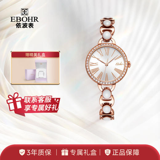 依波（EBOHR） 卡纳系列女士石英表 精致陶瓷手链防水手表送女友礼物 5670 商品图0