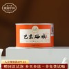 正山堂骏眉中国 巴东硒域 特级骏眉红茶正宗湖北巴东红茶叶罐装50g 商品缩略图0