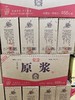 原浆酒 浓香型白酒42°vol450ml*4瓶/箱【FY】 商品缩略图0
