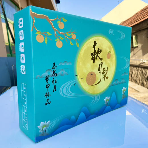 冰糖秋月梨礼盒装，6颗/8颗，梨王/特级果，顶级品质。京东快递全国包邮。 商品图0