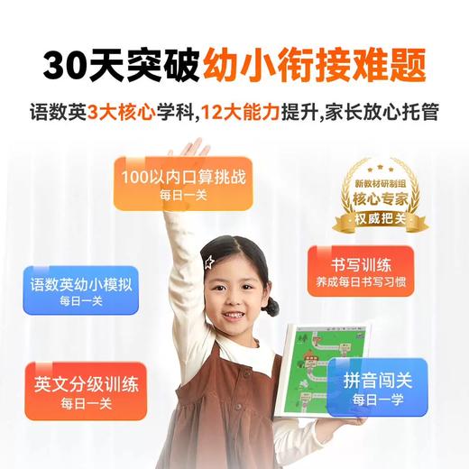 【拍前请咨询客服 小猿E1学练机】猿辅导彩色墨水瓶小猿AI早教机护眼思维启蒙到小初高智能学习机 商品图3