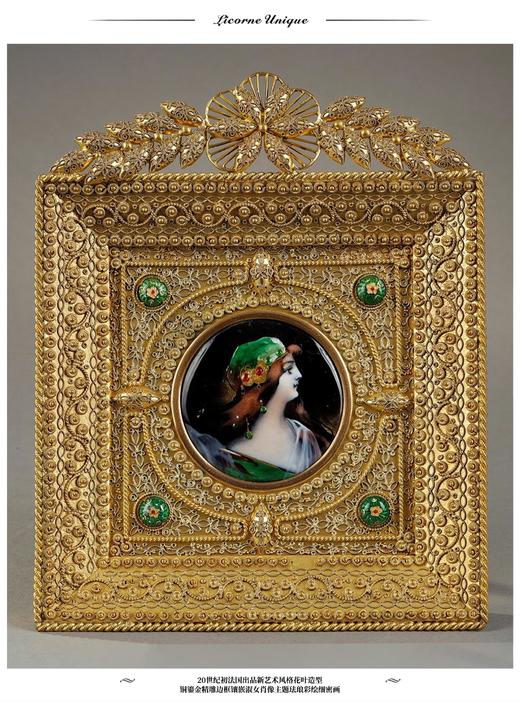 独角鹿西洋古董 20世纪初法国出品新艺术风格花叶造型铜鎏金精雕边框镶嵌淑女肖像主题珐琅彩绘细密画 商品图0