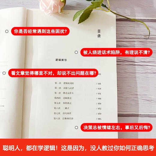 逻辑新引（WX） 商品图2