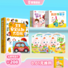 【新用户专享】宝宝安全认知大百科+可选【生活篇+启蒙篇+赳赳果冻贴纸书】或【宝宝唱玩古诗+英语L0绘本&单词卡+英文字母唱玩卡】 商品缩略图0