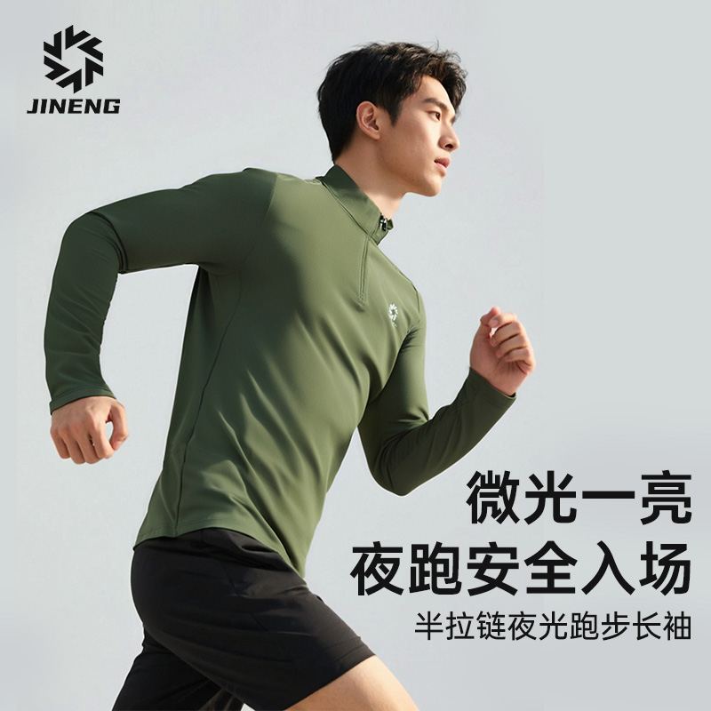 积能秋冬新款男士半拉链立领卫衣秋冬户外跑步运动速干衣长袖