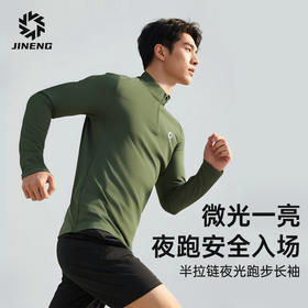 积能秋冬新款男士半拉链立领卫衣秋冬户外跑步运动速干衣长袖