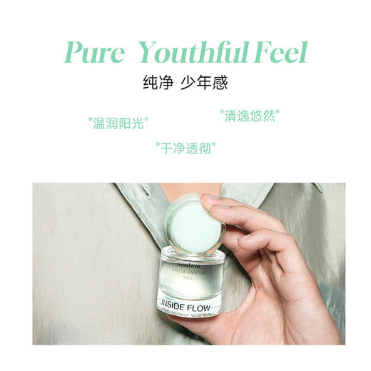 拂若里空念香型女士香水中性香木质茶香持久留香淡香香氛30ml 商品图3