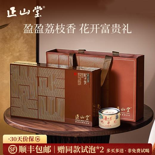 正山堂 妃子笑花开富贵礼盒200g 正山小种红茶特级茶叶送礼 商品图0