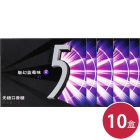 5魅幻蓝莓12片 2018*10(6923450658925)