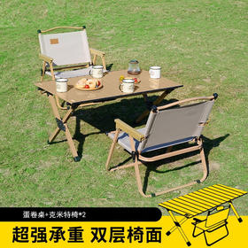 凯亚仕克米特一桌两椅一桌四椅套装